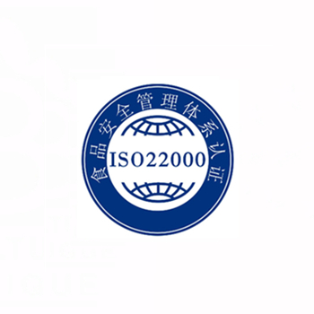 ISO22000食品安全認證