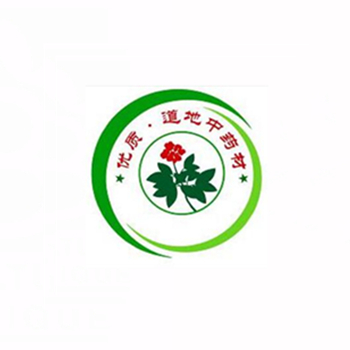 道地中藥材認證