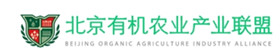 北京有機農業產業聯盟（OAIA）